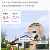 🎉海康威视 4G 太阳能摄像头，简直是看家护院神器🎊