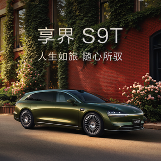 享界S9T开启预订，32.8万元起，余承东亲自上场代言