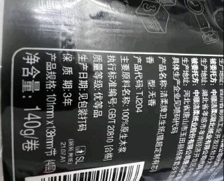 一张抵三张！洁柔黑Face卷纸：140g加厚四层，湿水不破的“六边形战士”