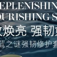 七夕礼赠首选：海蓝之谜强韧修护套装，以爱之名焕活肌肤新生