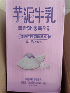 新希望白帝芋泥牛乳200ml*12盒风味牛奶