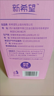 新希望白帝芋泥牛乳200ml*12盒风味牛奶