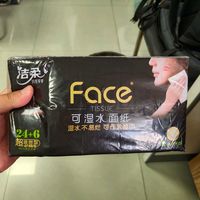 黑Face加厚面巾纸30包洁柔抽纸