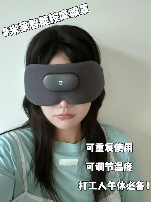 谁懂啊！这按摩眼罩比蒸汽眼罩香太多了