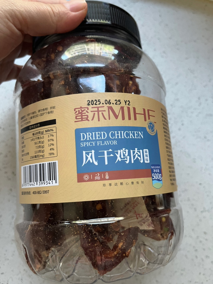 蜜禾（食品）牛肉类