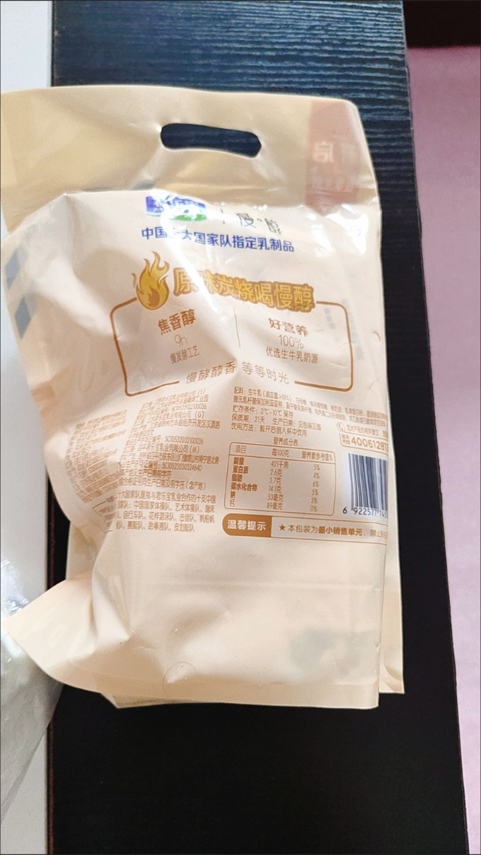 君乐宝低温酸奶
