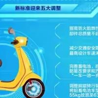 立马、雅迪新国标车首发，仅凭这4点，让旧国标车瞬间不“香”了