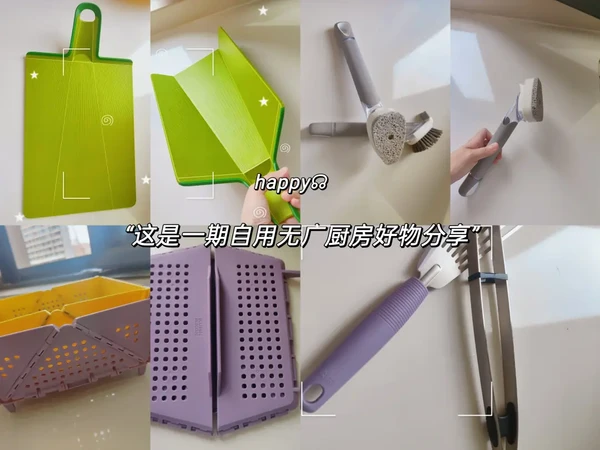 厨房好物分享第一弹（纯自用无广）