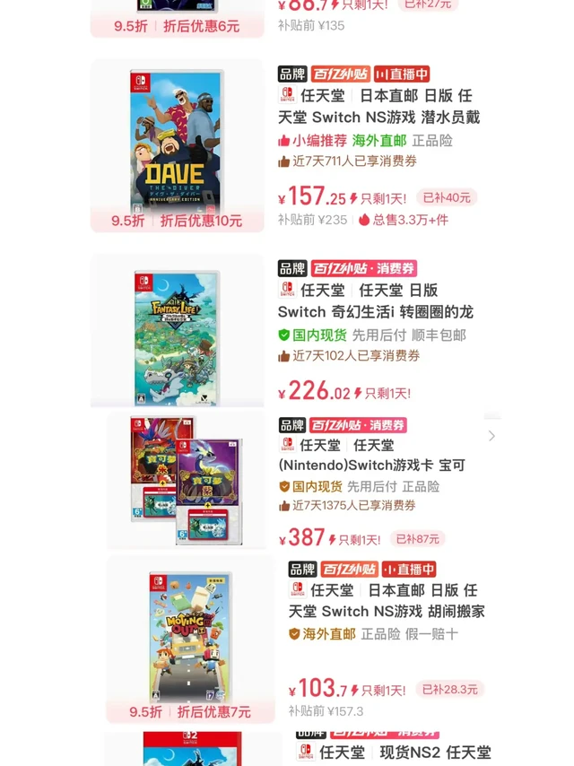 8.15日好价卡带