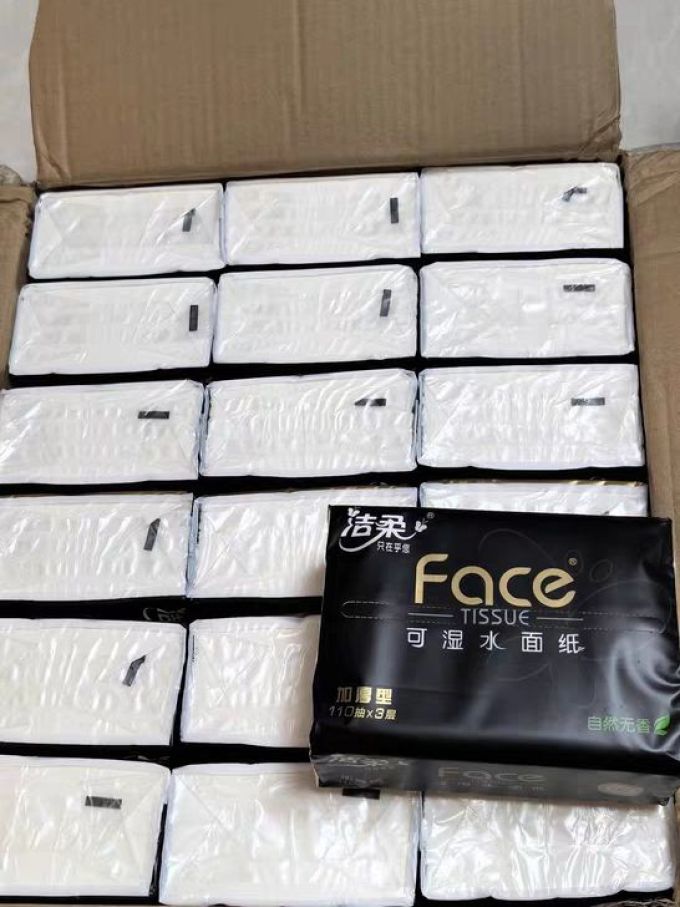 抽纸