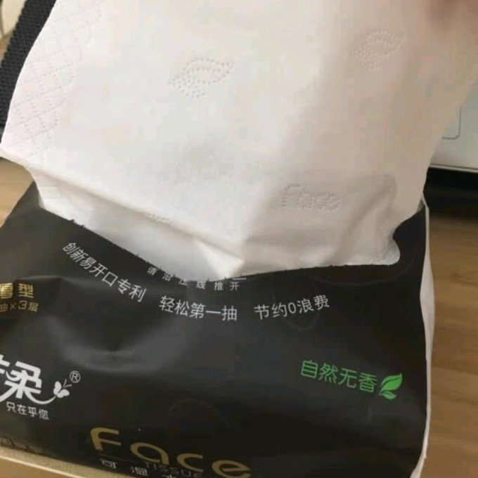 抽纸