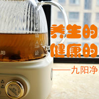 养生的壶用起来，健康的水喝起来——九阳净萃养生壶浅体验