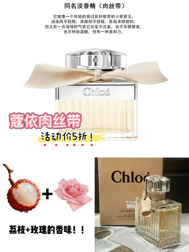 🌷Chloé肉丝带｜穿针织开衫的巴黎午后