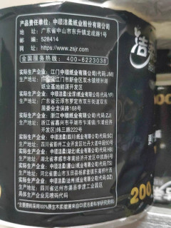 💥黑Face卷纸实测！4层加厚200g的「擦pp天花板」来了！💥