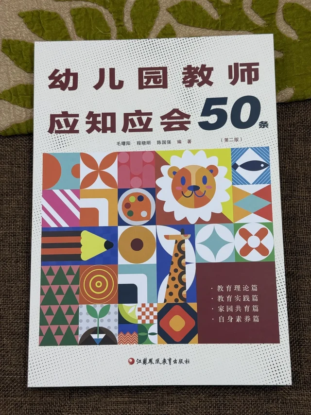 幼师成长的“宝藏指南”✨