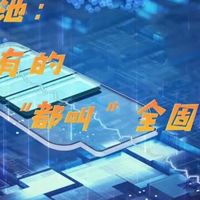 98.7万辆都上路了，还等“固态神话”？30万预算的兄弟们，醒醒！
