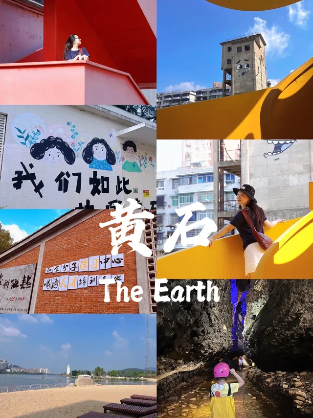 周末逃离武汉｜黄石48小时亲子游攻略