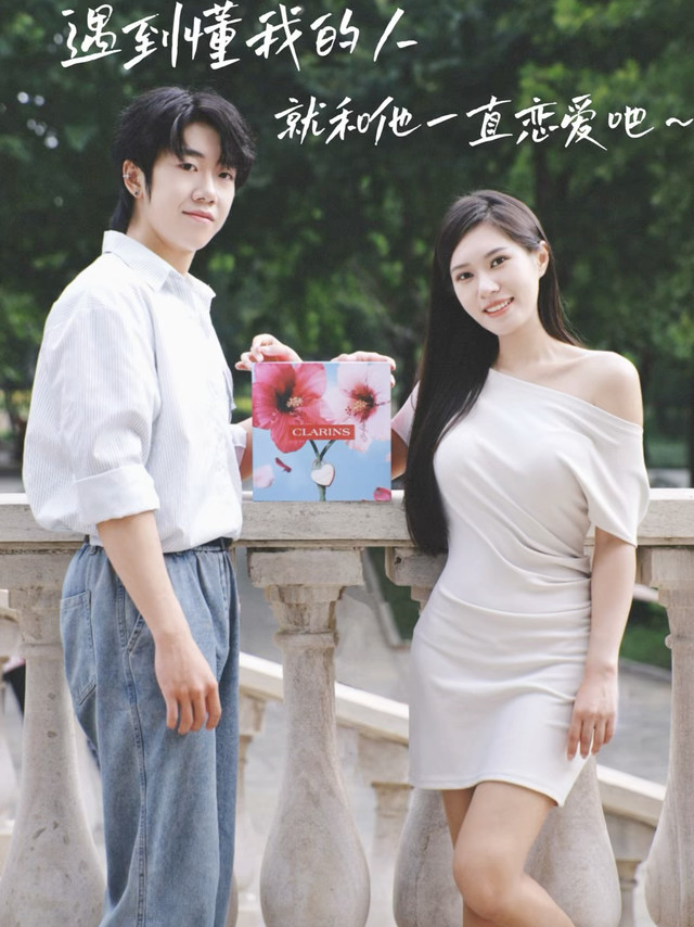 遇到懂我的人  就和他一直恋爱吧~