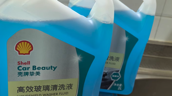 壳牌汽车玻璃水：出行路上的清晰之选