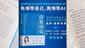 AI时代，这本书教你掌握人生主动权