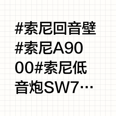 25年索尼回音壁的低音炮后环绕搭配攻略