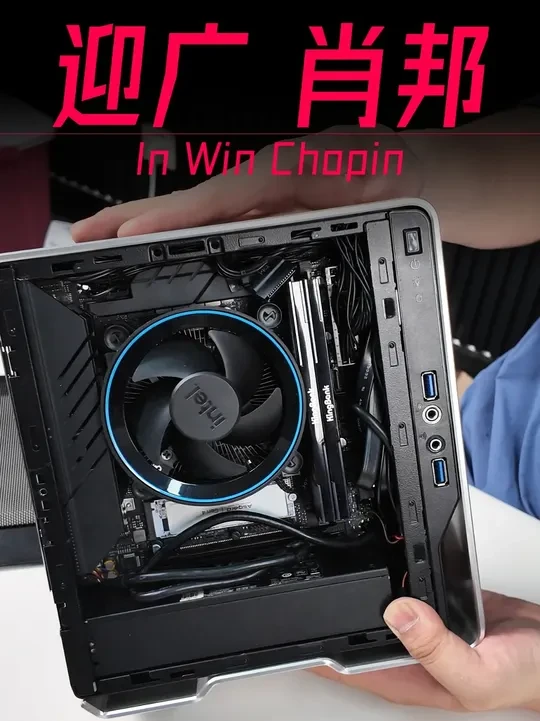 迎广肖邦装机方案 U5 225核显小主机 装来当电视机顶盒用 #diy电脑  #itx主机  #电脑装机