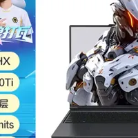 极光X Pro/蛟龙16 Pro RTX5070Ti游戏本
