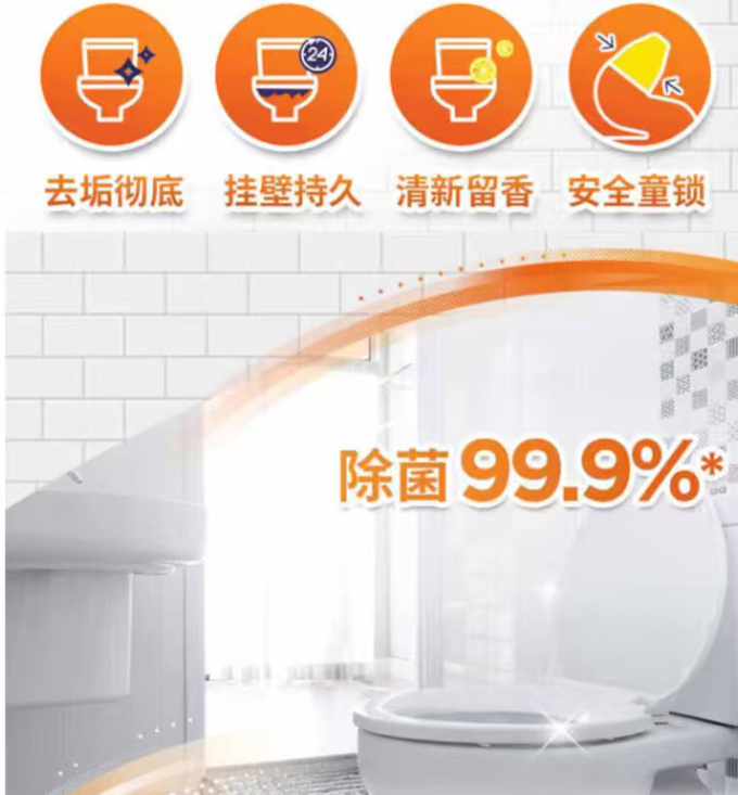 威猛先生洁厕剂