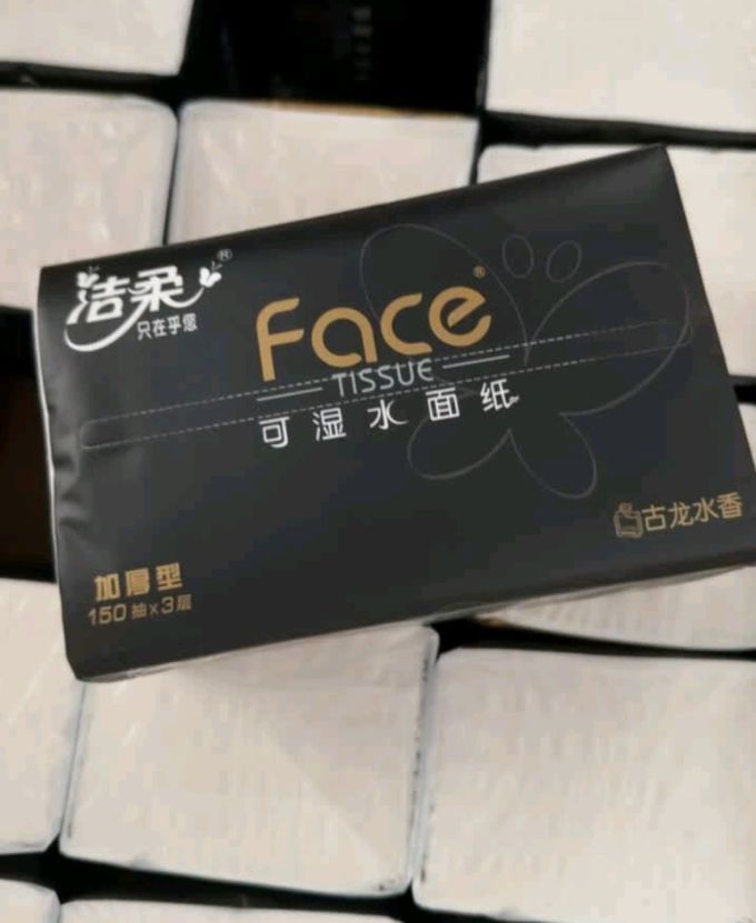抽纸
