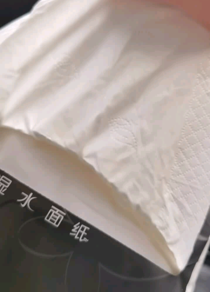 抽纸