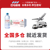 💥来自长寿乡的宝藏水 | 巴马丽琅天然矿泉水💥