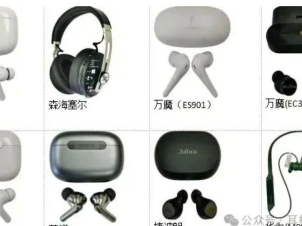 你的耳机上榜了吗？中消协36款无线耳机权威评测报告！