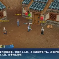 武林外传十年之约 篇零：《武林外传十年之约》隐藏称号任务小米借钱，一毛之间的江湖抉择