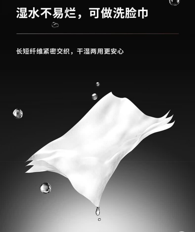 抽纸