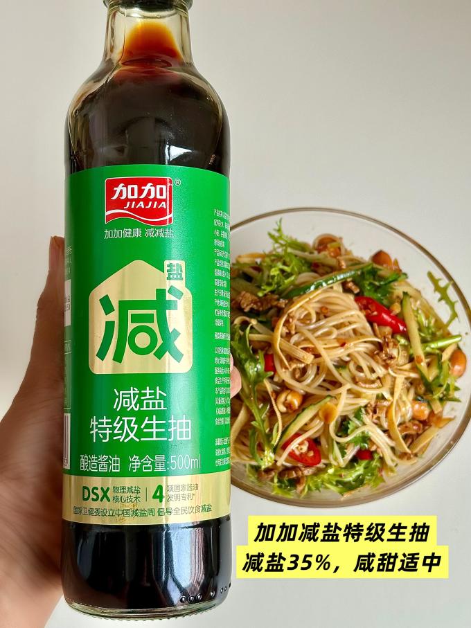 加加酱油食醋怎么样 减盐生抽健康美味凉拌面