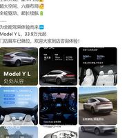 特斯拉推出六座版Model Y，起售价33.9万元，配置全面升级