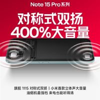 小米首款400%大音量！REDMI Note 15 Pro系列响度高达82.5dB：不怕漏接女朋友电话