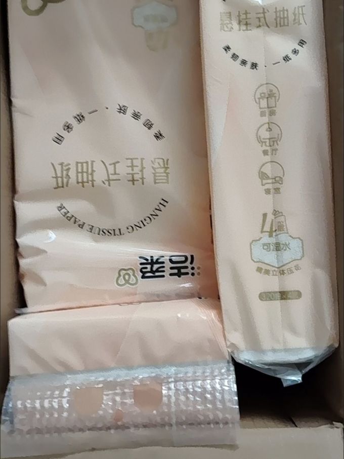 抽纸