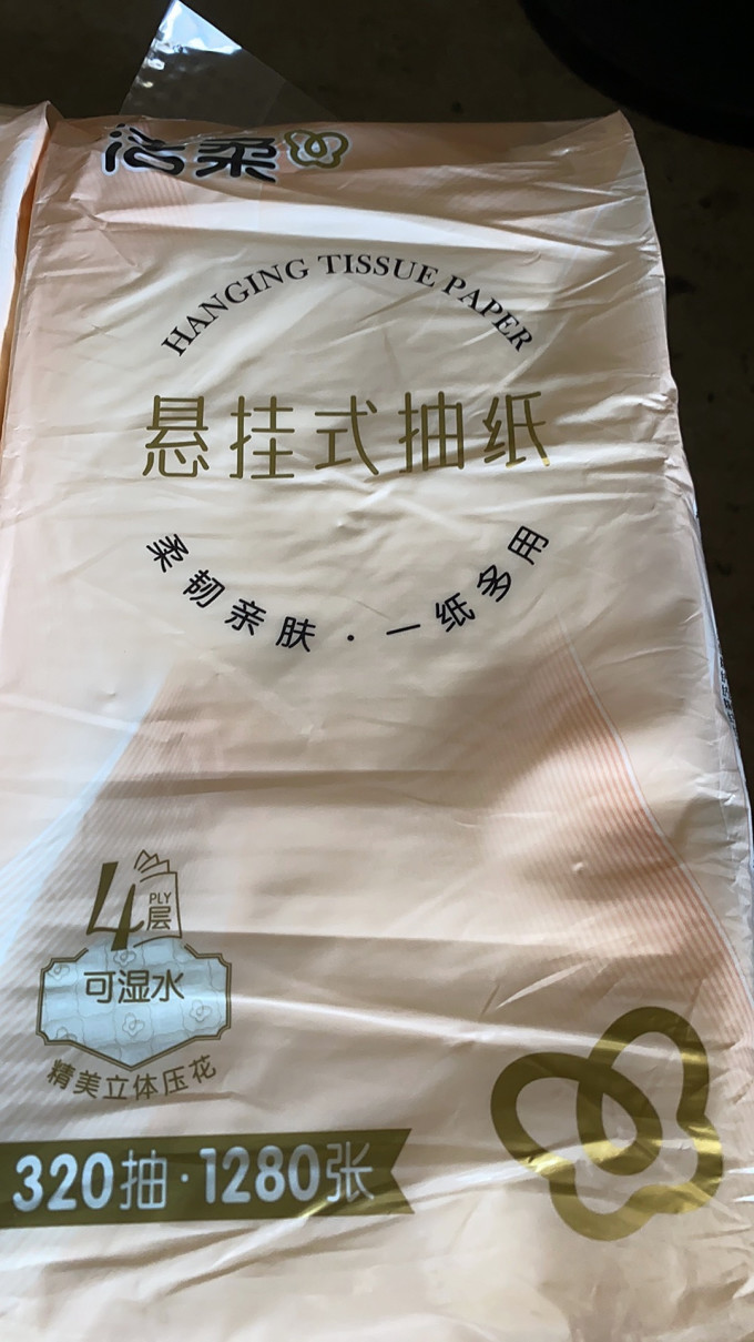 抽纸