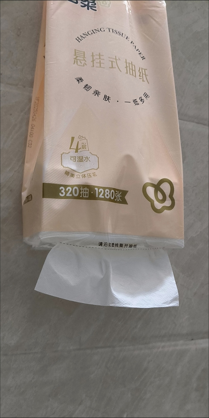 抽纸