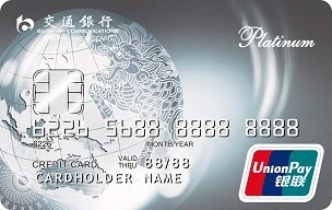 💳交行信用卡-标准白金信用卡