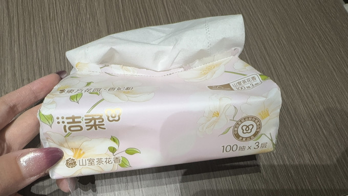 抽纸