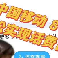手把手教你办理中国移动 8 元套餐，轻松实现话费自由​