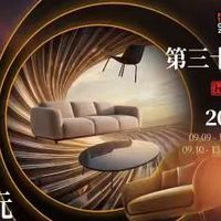 第三十届上海家具展值得去看吗？三十华章重磅献礼全解析