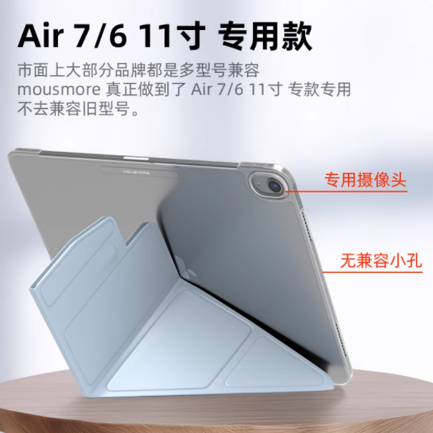 💥2025 必入！Mousmore iPad 保护壳，好用到哭！