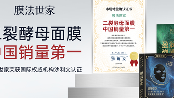 什么面膜抗皱紧致效果好？膜法世家二裂酵母面膜给你惊喜！