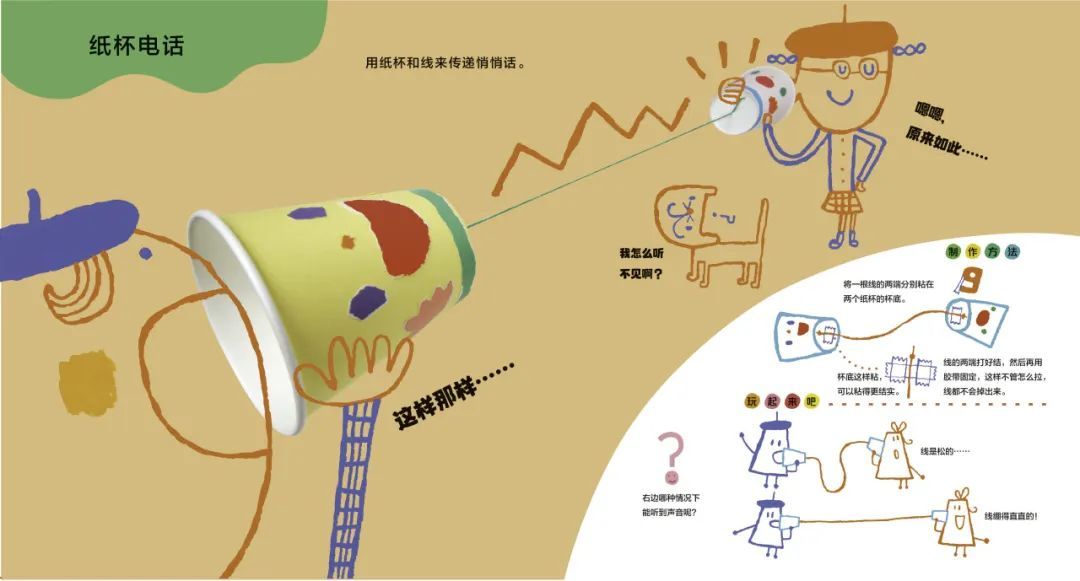 他“玩”出了两个诺贝尔奖！
