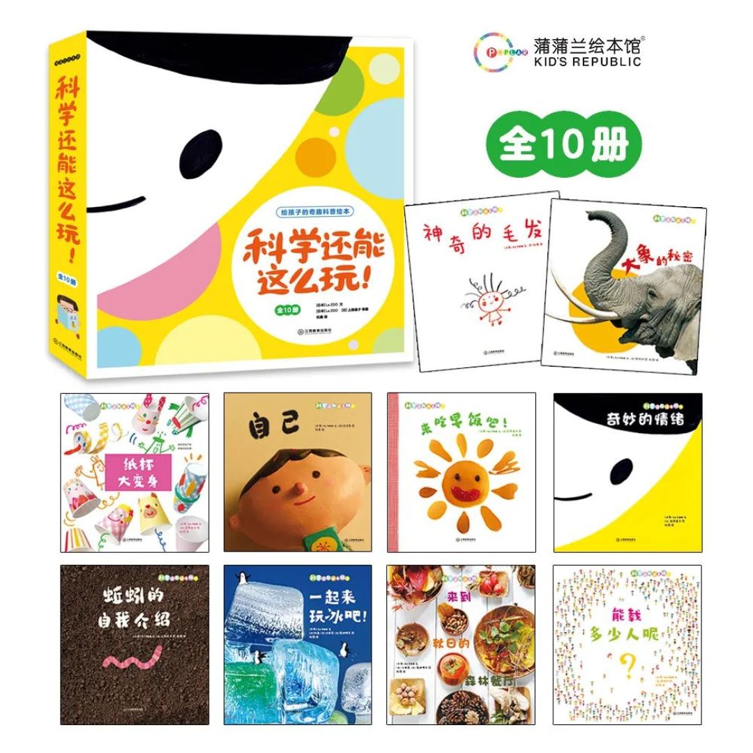 他“玩”出了两个诺贝尔奖！