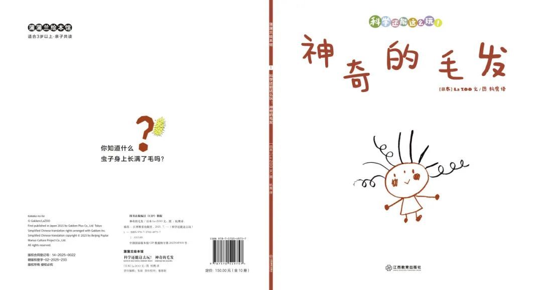 他“玩”出了两个诺贝尔奖！