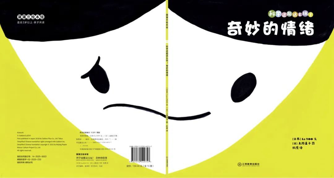 他“玩”出了两个诺贝尔奖！